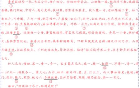 核舟记表格式教案_表格式教案_三年级下册表格式教案