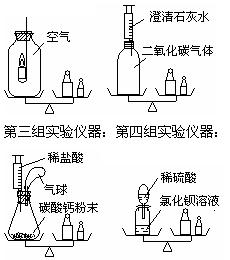 质量守恒定律教学设计