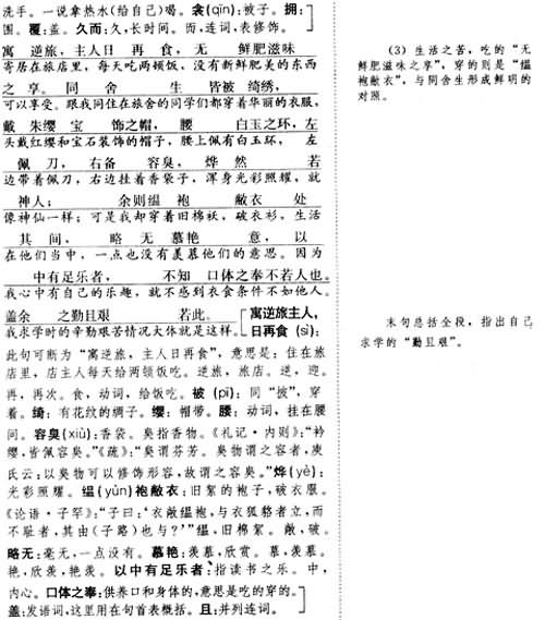 教学后记怎么写_教案教学后记怎么写_教学后记范文